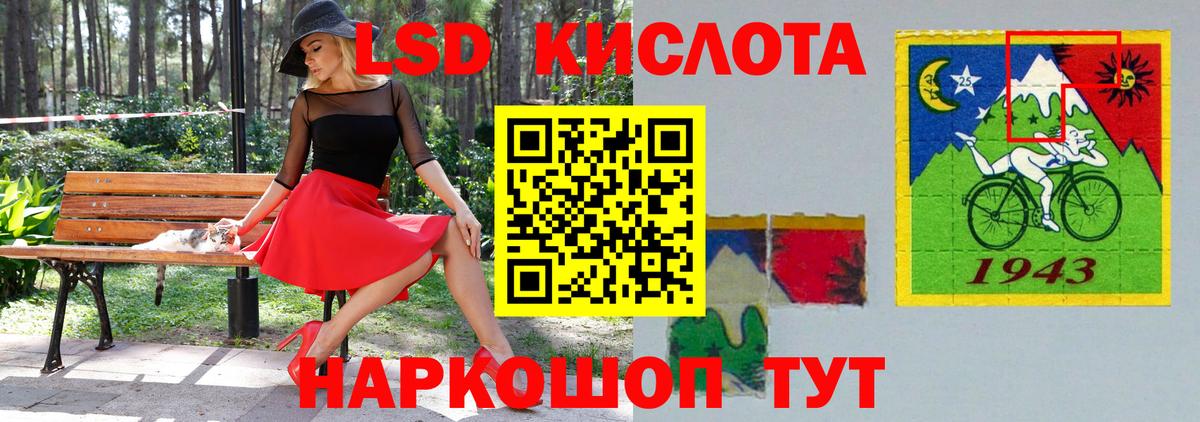 LSD-25 экстази кислота  Вход с VPN  Лсд 25 экстази ecstasy  блэк спрут зеркало  Снежинск 